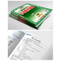 2021秋小学教材全解六年级上册英语人教版小学生同步配套练习册总复习资料辅导书籍课本详解完全解读课堂同步训练题教案本教师