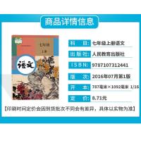 安徽大部分用正版2021用7七年级上册全套3本人教版七年级上册语文书+沪科版七年级上册数学+外研版七上英语课本教材教科书