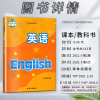 全新义务教育教科书英语书课本教材教科书初中初一1七7年级上册译林版七年级上学期适用 正版图书绿色印刷产品译林出版社