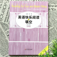 英语快乐阅读与填空五年级修订版小学上册下册冲刺满分阅读理解专项训练书小学生课外阅读同步训练练习册作业本华东师范大学出版社