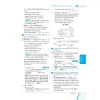 2021秋版中学教材全解七年级上英语 人教版 薛金星 初中初一7年级上册课本同步练习题讲解教材解析中学生七上课前课后预习