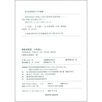 跟我学英语 六年级上册 人教版 小学生同步教材讲解课本配套学习工具书教案本教师全解全析总复习参考资料详解辅导解读指导