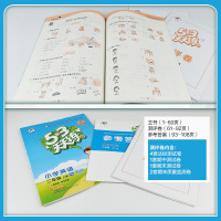 深圳适用 2021秋季53天天练二年级上册英语沪教牛津版HN 5.3五三天天练2年级上学期英语书同步练习册测评卷含听力配