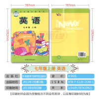 七年级英语上册课本外研版初中英语7七年级上册 7七年级上册英语课本教材教科书外研教学与研究出版社初一上册7七年级上册英语