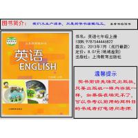 正版上教版沪教版英语七年级上册书课本教材上海教育出版社7七年级上册英语书教材学生用书沪教版七年级英语课本上海教育出版