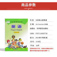 [福建通用]2021新版初中九年级上册英语书仁爱版初三9年级上册英语课本科普版教材教科书科学普及出版社九仁爱9年级上英语