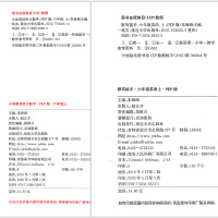 通城学典 小学英语默写能手+听力能手六年级上册 人教版 小学生专项训练本同步配套练习册练习题单词短语句型天天练大全书