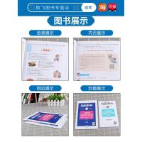 [助飞图书]2020新版 星火英语 小学英语阅读训练100篇六年级上册下册人教版小学生6年级全一册课外练习专项同步训练听