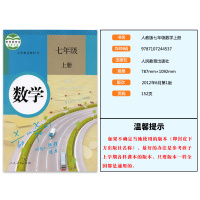 正版2021部编版7七年级上册全套3本 人教版七年级上册语文数学+科普版仁爱版七年级上册英语书课本教材教科书初一上册课本