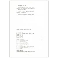 正版2020秋译林英语小学抄写本三年级上册3A优化版小学英语3上同步教辅 配套译林版小学英语课本教科书英语字帖同步写字