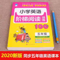 五年级英语同步阶梯阅读理解专项强化训练100篇真题人教版小学生上册课外阅读拓展训练书练习题人教部编版小学基础语法训练题上