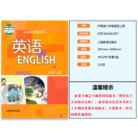 正版2021初一沪教版七年级上下册英语课本义务教育教科书教材七年级上册牛津版广州深圳沈阳版牛津英语7年级上海教材课本初中
