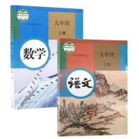 部编版2021新版初中9九年级上册课本全套5本人教版九年级上册语文数学英语物理化学书初3三上册全套教材教科书九年级上册课