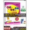 C重大版小学英语六年级上册英语学业测评卷六年级英语上册学业测评卷重大版教材课本配套同步练习册期中期末试卷小学教辅导资料书