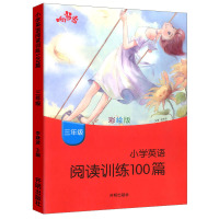 新版小学英语阅读训练100篇三3四4五5六6年级上册下册全套4册彩绘版小学生英语分级阅读理解专项训练书练习册题辅导资料响