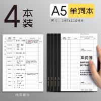 英语背单词本记忆本日语四级六级考研笔记本子简约大学生本子随身便携大本子记单词积累默写英语本B5创意ins A5单词/4本