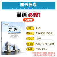 正版人教版高中英语必修一英语书课本教材教科书人民教育出版社普通高中课程标准实验高一上期修1高一修英语人教部编版
