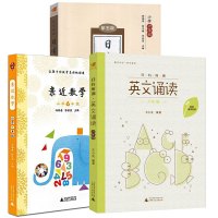 正版全套3册亲近母语日有所诵六年级上下册+亲近数学+英文诵读 第五版 薛瑞萍小学6年级同步朗诵英语语文数学教材课外寒暑假