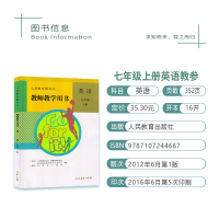 人教版初中英语7七1一年级上册英语教参教辅教师教学用书含光盘人民教育出版社初中7七年级上册英语教师参考书教学用书