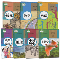 正版人教版初中7七年级上册课本全套7本初1一上学期语文数学英语地理历史生物学道德与法治教材共7本人民教育出版社部编版学生