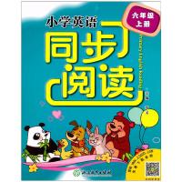 新版小学英语同步阅读六年级上册人教版PEP浙江教育出版社 小学生6年级上同步强化专项训练100篇词汇短语句型语法阅读理解