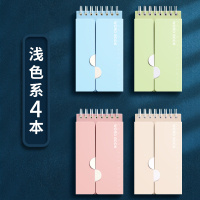 三木背英语单词本 环扣式随身便携记忆积累可遮挡艾宾浩斯记单词四六级小笔记本子考研神器英文日语生词记录 [4本装]浅色系