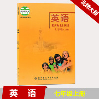 2020用北师大初中英语课本教材教科书7年级上初一上英语七年级上册 北京师范大学出版社北京印刷