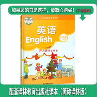 2021版春雨教育实验班提优大考卷五年级上册英语译林版YL小学教辅 5年级同步训练习册单元期末全程测评试卷资料辅导书答案