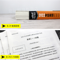 20年真题卷】中公2022考研英语一历年真题考研英语真题英语一考研真题考研英语历年真题试卷英一可搭写作文阅读单词书黄皮书