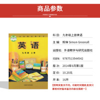 [天津通用]2021新外研版初中九年级 上册英语书教材外教科书研版英语9九年级上册初三九年级上学期英语外研版九年级上册英