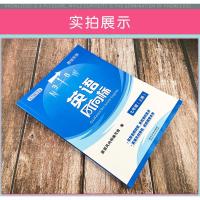 人教版初中英语风向标七年级上册学习导航 2020蓉城专版 初一上册英语辅导书7年级同步训练习册 四川大学出版社