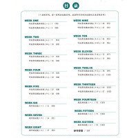 全新正版快捷英语周周练北京听说七年级上册 7年级上 北京专版 教辅初1初一上册英语辅导资料书 北京听说周周练 中国电力出