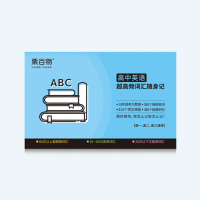 作业帮 高中英语超高频词汇随身记 高中英语手卡 高中一二三年级通用 10年高考大数据高频单词常见搭配经典例句随时随地想记