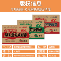 七年级上册语文数学英语试卷全套3本RJ人教版2021秋新版期末复习冲刺卷7年级上册教材书同步训练培优初中一年级教辅卷子资