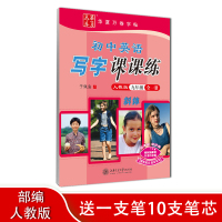 初中生九年级字帖上下册人教版语文课本同步课课练中学生字帖初三年级英语字帖田英章书楷书字帖硬笔钢笔字帖 九年级英语全册+(