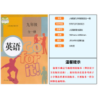 正版2021适用初三人教版9九年级上册数学英语物理化学书全套4本教材 九年级上册全套课本人教版英语数学物理化学九年级上册