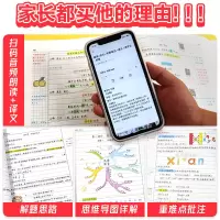 2021新版黄冈学霸笔记小学语文数学英语人教版一二三年级四五六上册下册小升初必刷题复习资料知识大全图解公式书学霸笔记小学
