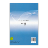 正版2021年适用鲁教版54五四学制九年级上册全一册英语书课本教材教科书 山东教育出版社9年级英语全一册课本山东版义务教