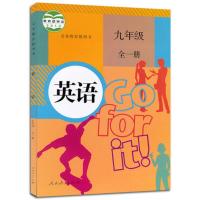 新版2021使用初中9九年级全一册英语书课本教材教科书上下册人教版九上下英语初三上下学期英语九年级全一册课本