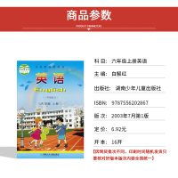 正版2021适用湖南版湘少版英语六年级上册课本教材教科书湖南少儿出版社 6六年级上册英语课本 六年级英语书教材湘少版6上