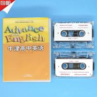 牛津高中英语模块5磁带 译林版 高二上学期课本同步听力磁带一盒(两盘)不含书 英语必修5牛津英语磁带模块五