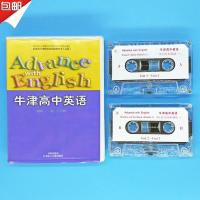 牛津高中英语模块1磁带 译林版 高一上学期课本同步听力磁带一盒(两盘)不含书 英语必修1牛津英语磁带模块一