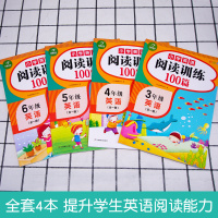 小学英语阅读理解100篇天天练 四五六三年级上册英语绘本小学生课外书阅读书籍下册 英文强化专项训练题练习册小短文语法听力