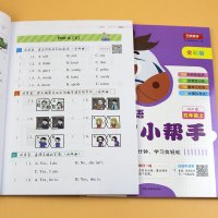 五年级上册人教PEP版 英语默写+听力训练 全套2本 5年级小学英语单词天天练 扫码同步练习册作业默写本专项训练阅读能手