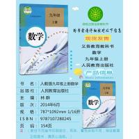 正版2021初三人教版9九年级上册数学英语物理化学书全套4本教材 九年级上册课本全套人教版全套4本英语数学物理化学教科书