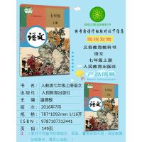 浙江省温州嘉兴金华衢州适用教材浙教版7七年级上册语文数学英语科学书全套4本课本教科书初一七年级上册语文英语数学科学教材全