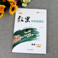 2022版 初中教案与作业设计九年级英语全一册 人教版RJ 初三9九年级英语上下册教案中学英语教师备课说课讲课面试用书教