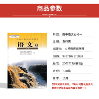正版2021人教版高中语文数学英语必修一全套3本教材课本教科书人民教育出版社高一上学期学生使用人教版语文数学英语必修1全