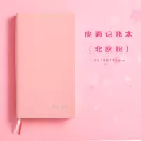 记账本现金明细账日记帐本家用家庭理财笔记本花销册收支小号随身可爱女收入支出韩国手帐手账店铺商用表格式 北欧粉