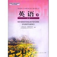 正版2021使用人教版高中英语选修九选修9高三3上册人教版教材教科书课本人民教育出版社 L高中英语9 选修九 高中